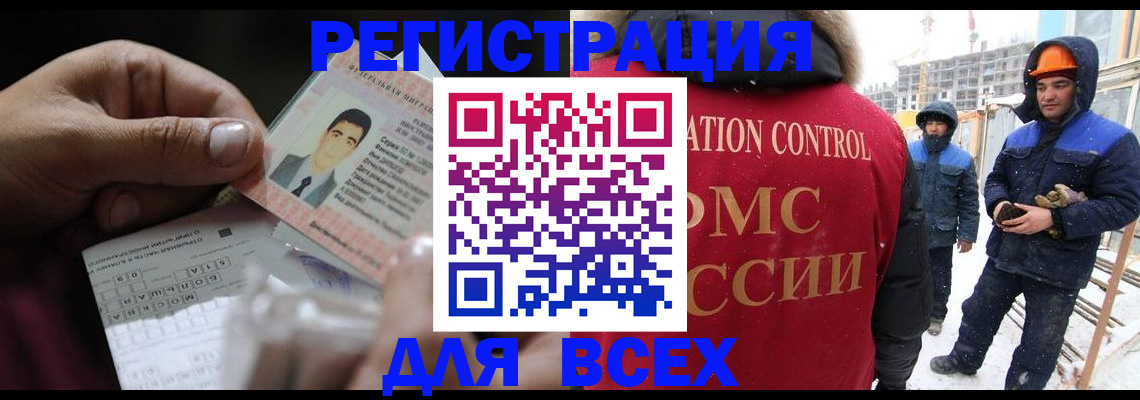 прописка для военкомата в Волгореченске