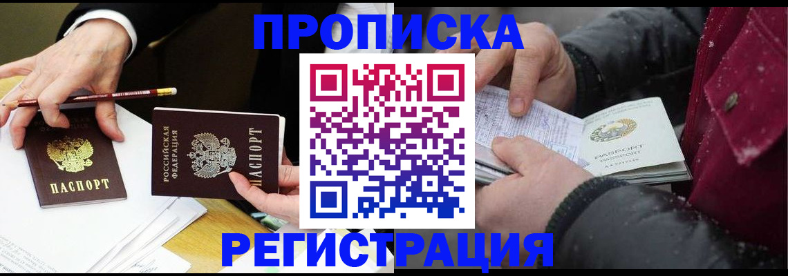 временная регистрация в квартире в Волгореченске